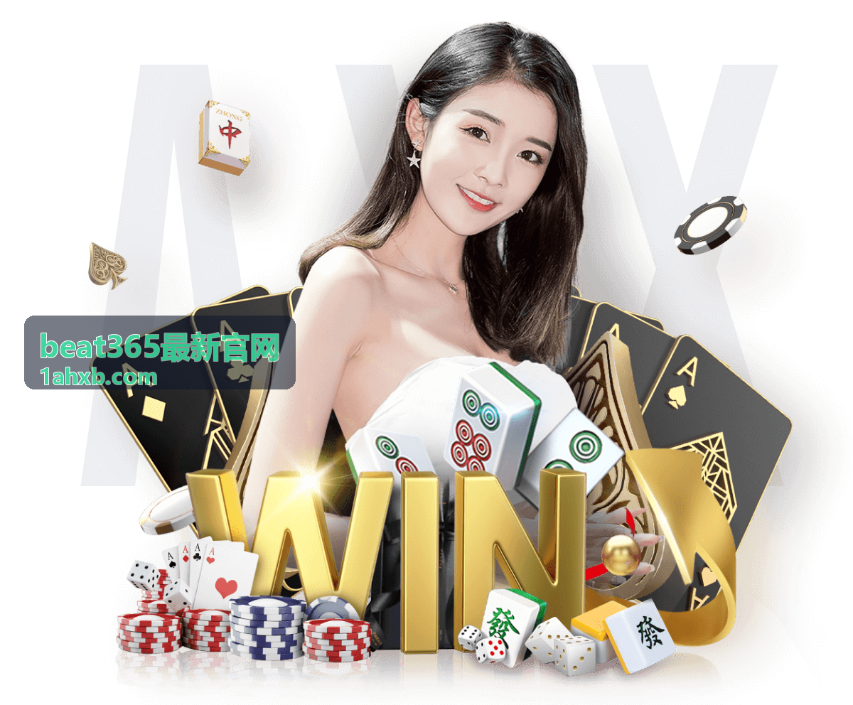 beat365最新官网账号登录页说明配图